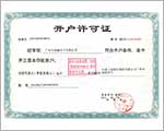 圖威開(kāi)戶許可證